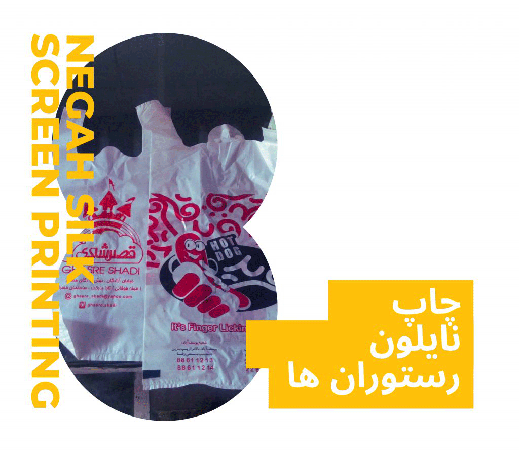 تولید کیسه پلاستیکی