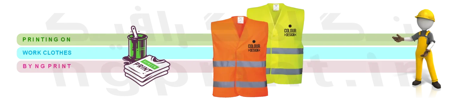 مرکز چاپ لباس کار در تهران