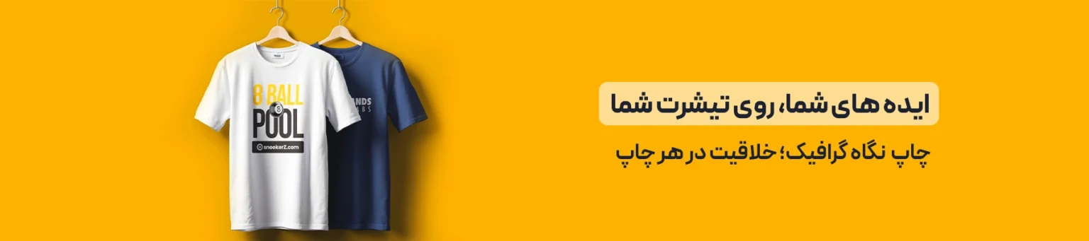 تنها مرکز تخصصی چاپ در تهران